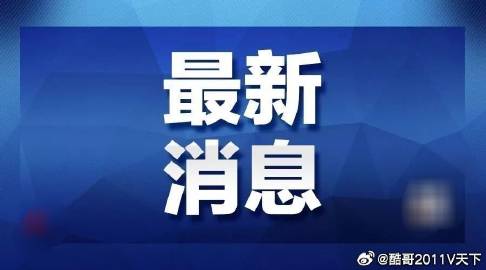2025澳门六今晚开奖精选解析、解释与落实、构建解答解释落实