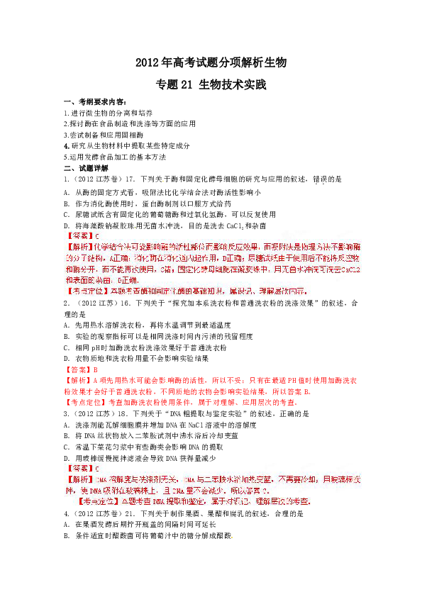2025年澳门今晚必开的生肖请全面2释义、解释与落实、科学解答解释落实